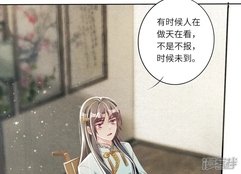 第9话 报应 第51页