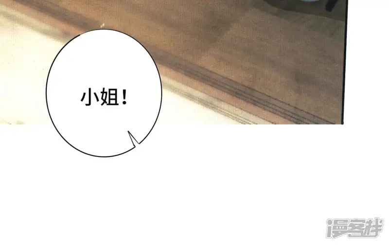 第9话 报应 第53页