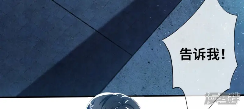 第7话 他杀 第7页