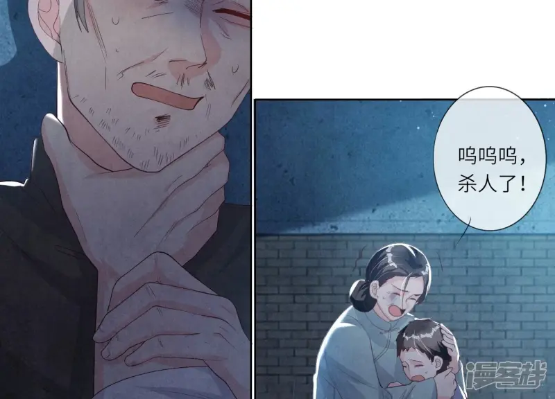 第7话 他杀 第10页