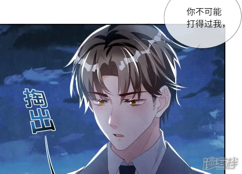 第7话 他杀 第26页