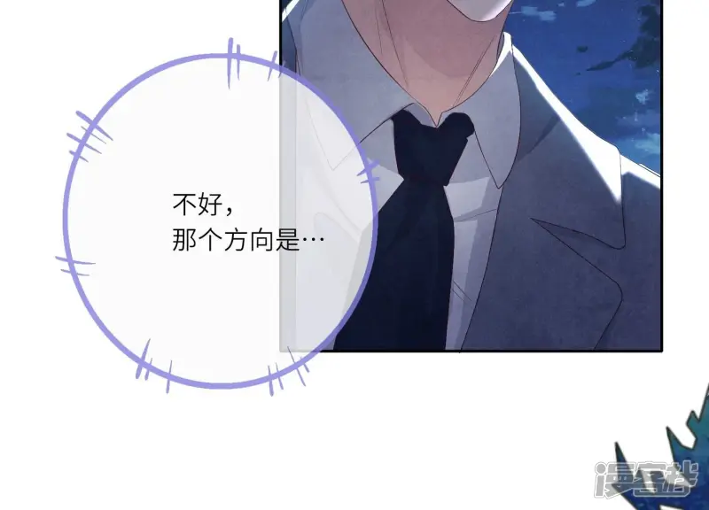 第7话 他杀 第37页
