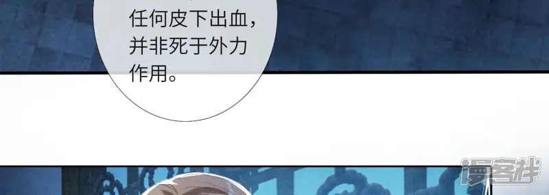 第7话 他杀 第43页