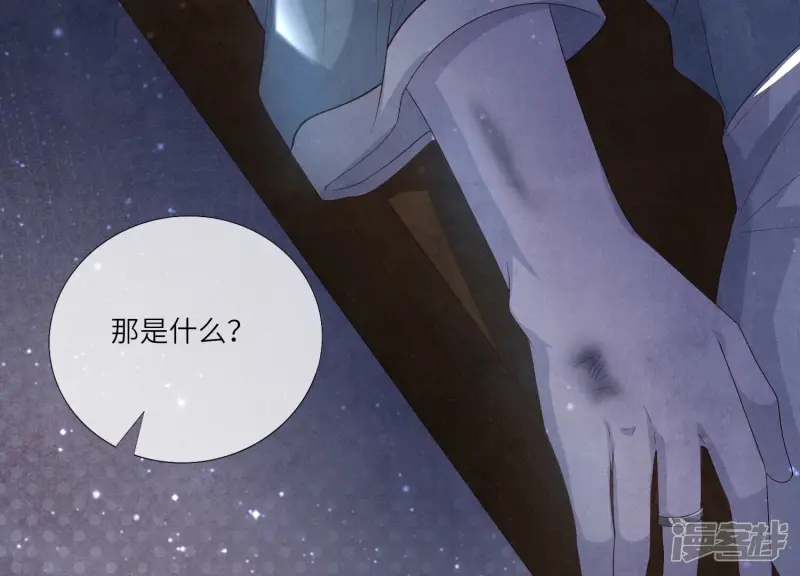 第7话 他杀 第45页