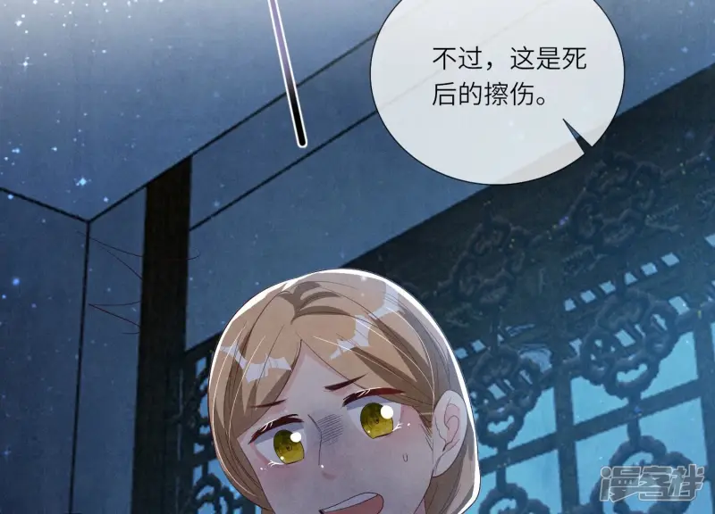 第7话 他杀 第49页