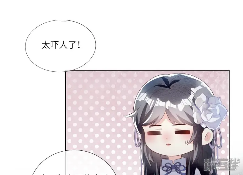 第7话 他杀 第52页