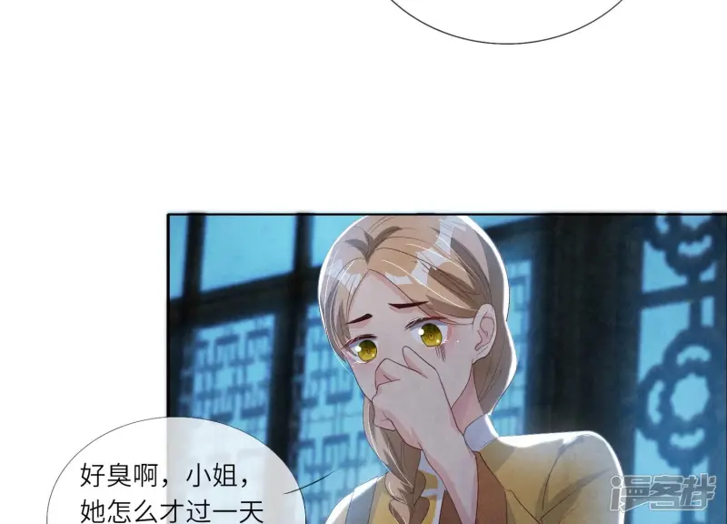 第7话 他杀 第58页