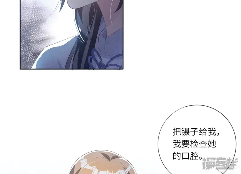 第7话 他杀 第61页
