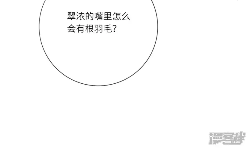 第7话 他杀 第66页