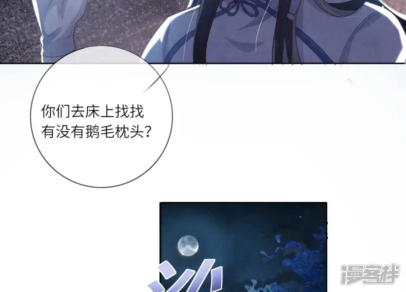 第7话 他杀 第68页