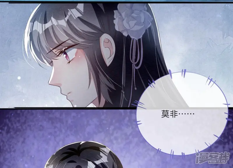 第7话 他杀 第75页