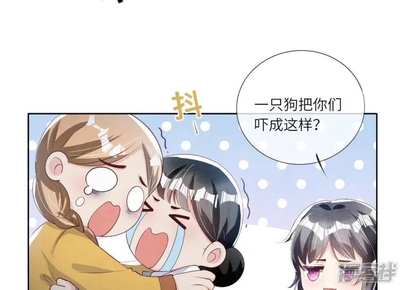 第7话 他杀 第79页