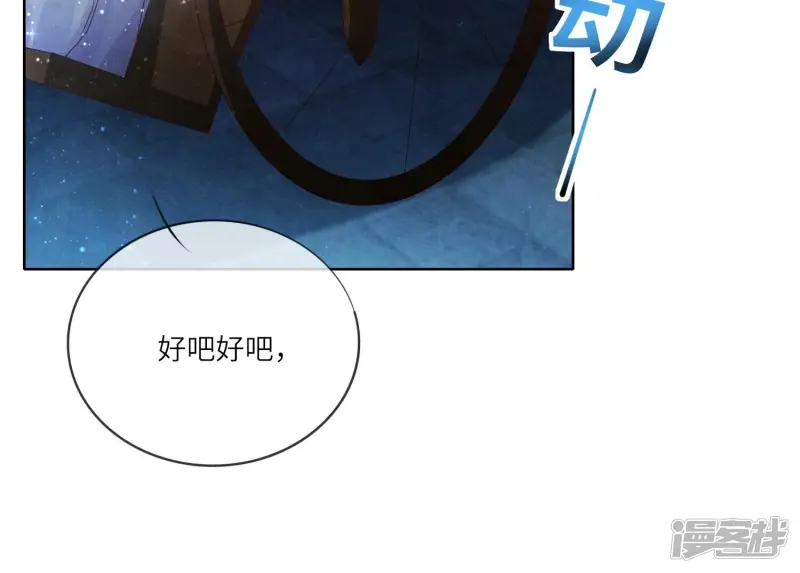 第7话 他杀 第81页