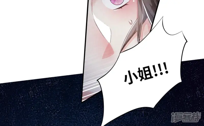 第7话 他杀 第89页