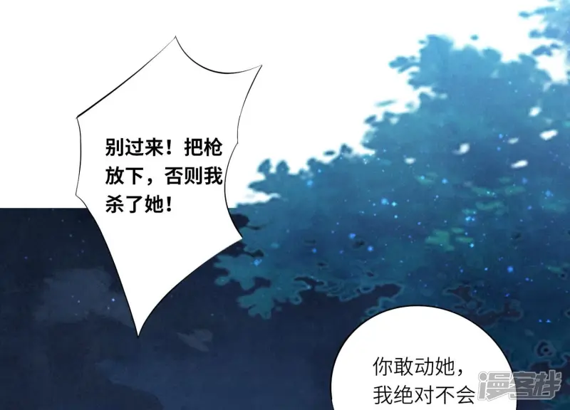 第7话 他杀 第96页
