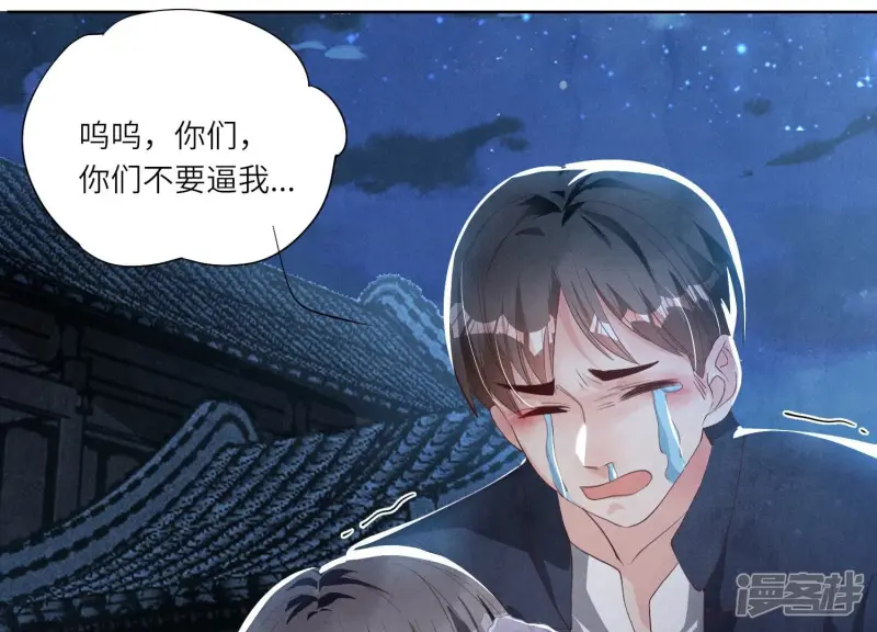 第7话 他杀 第100页