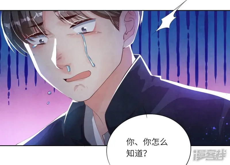 第7话 他杀 第102页