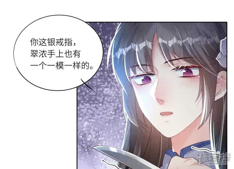 第7话 他杀 第104页