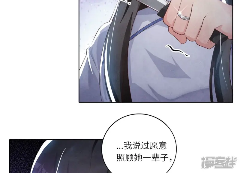 第7话 他杀 第105页