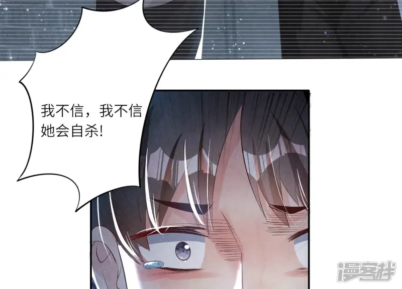 第7话 他杀 第110页