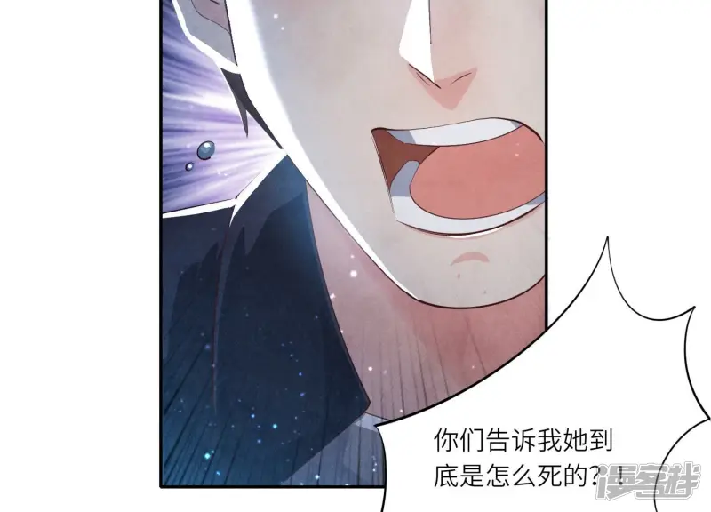第7话 他杀 第111页