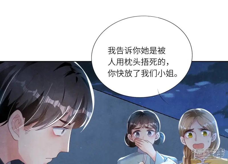 第7话 他杀 第113页