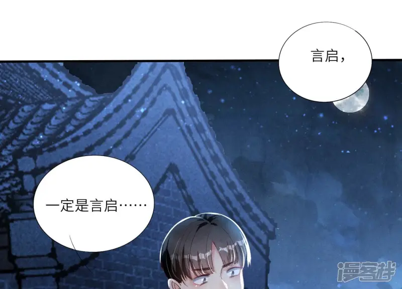 第7话 他杀 第115页