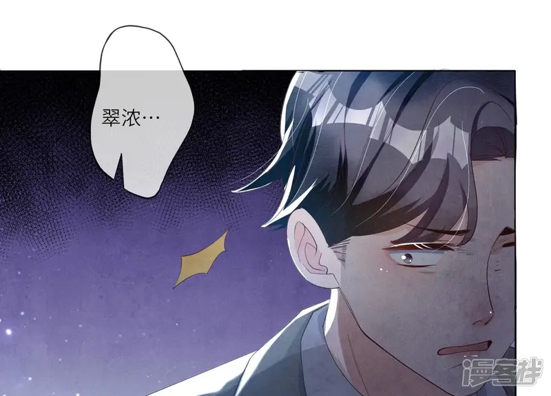 第8话 真相 第21页