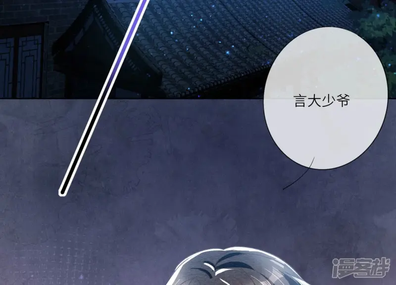 第8话 真相 第43页