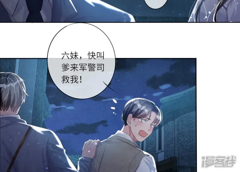 第8话 真相 第53页