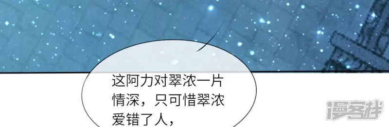 第8话 真相 第60页