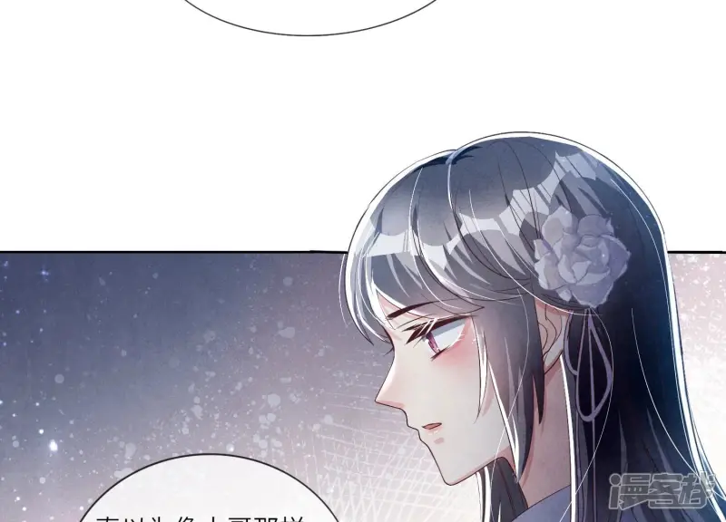 第8话 真相 第61页