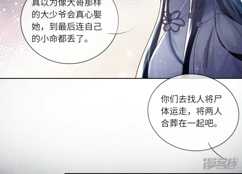 第8话 真相 第62页