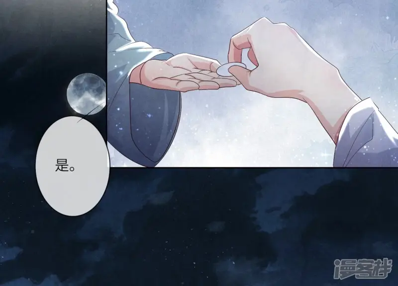 第8话 真相 第64页