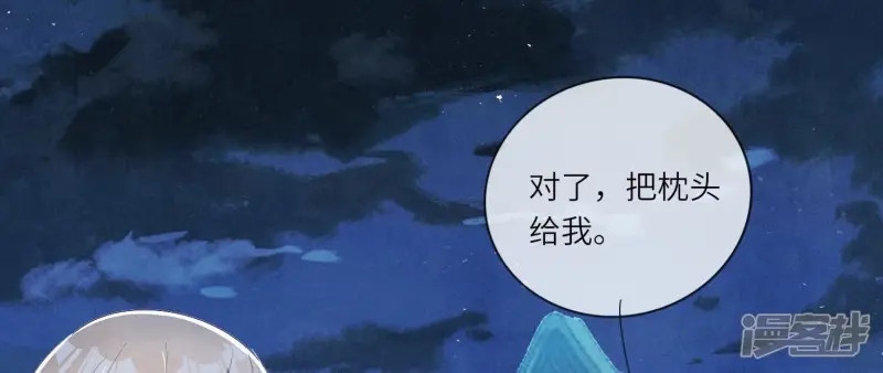 第8话 真相 第65页