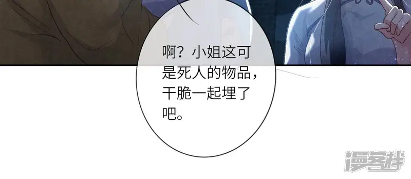 第8话 真相 第67页