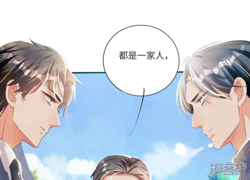第6话 再遇渣男前任 第56页