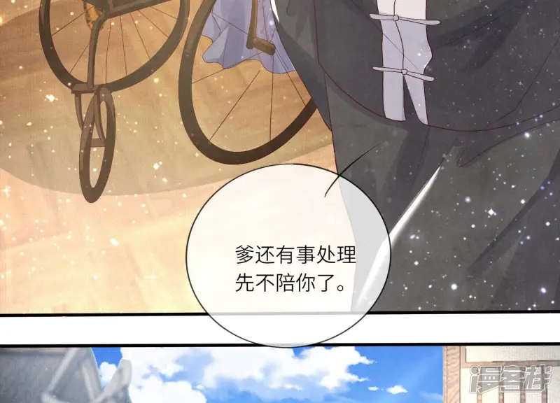 第6话 再遇渣男前任 第106页