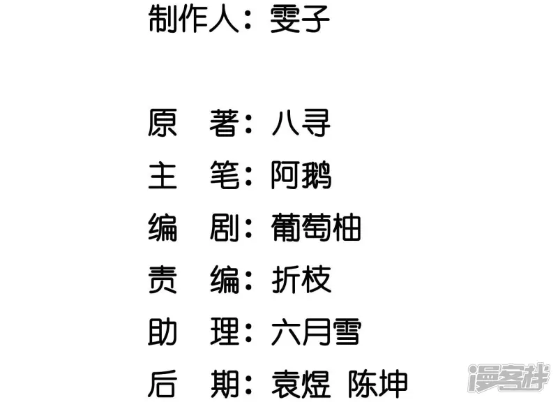第5话 谢礼 第3页