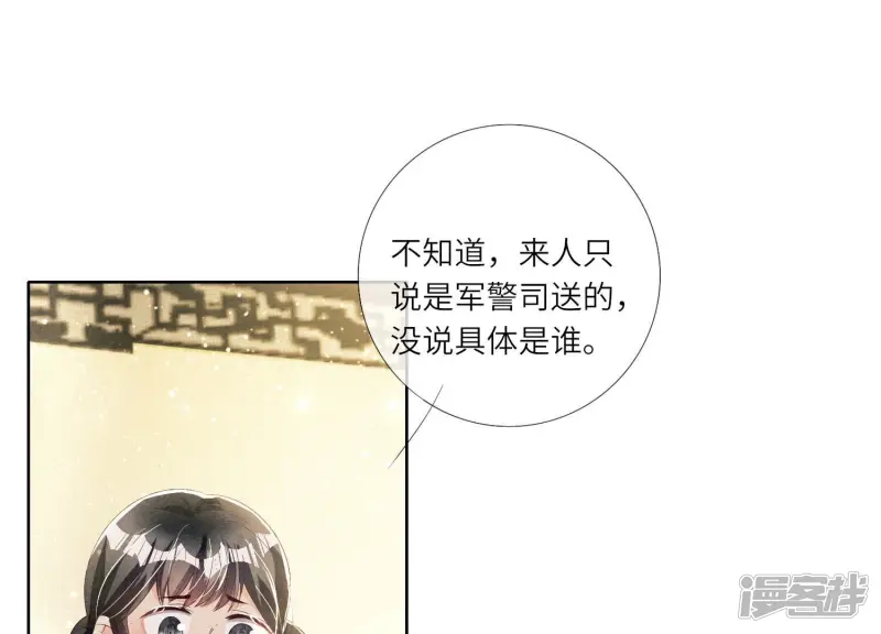 第5话 谢礼 第5页