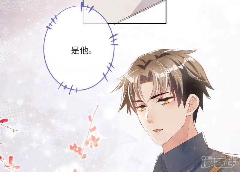 第5话 谢礼 第11页