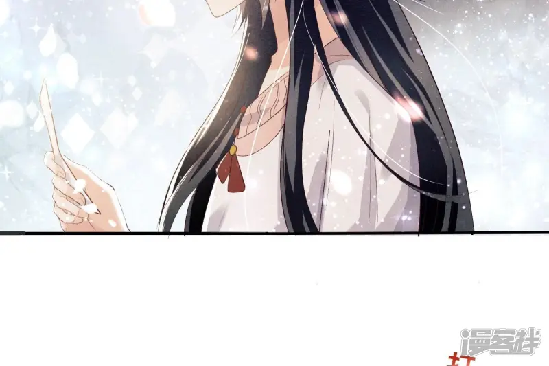 第5话 谢礼 第13页
