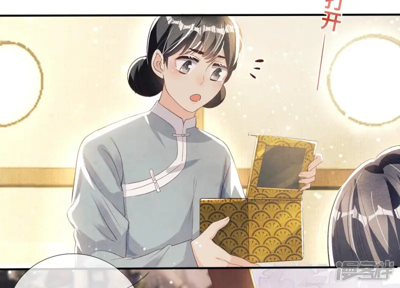 第5话 谢礼 第14页