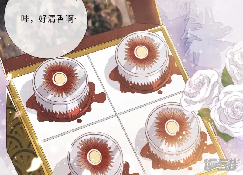 第5话 谢礼 第15页