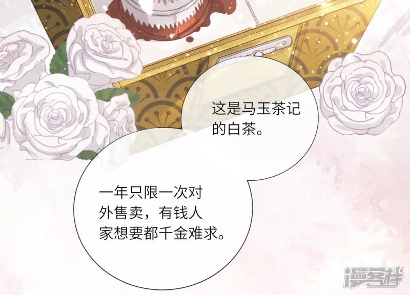 第5话 谢礼 第16页