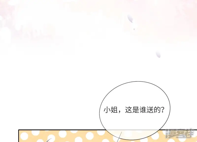 第5话 谢礼 第17页