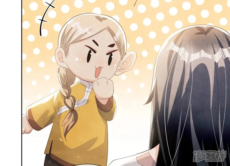 第5话 谢礼 第18页