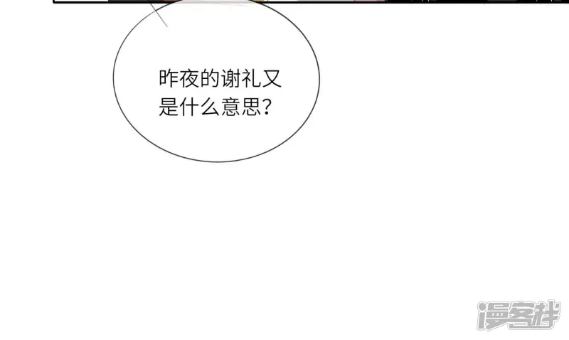 第5话 谢礼 第19页