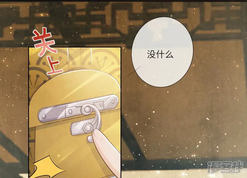 第5话 谢礼 第20页