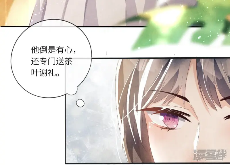 第5话 谢礼 第23页